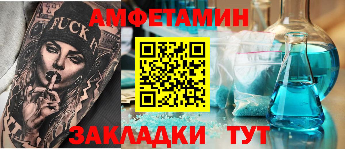 Amphetamine 98% Миасс