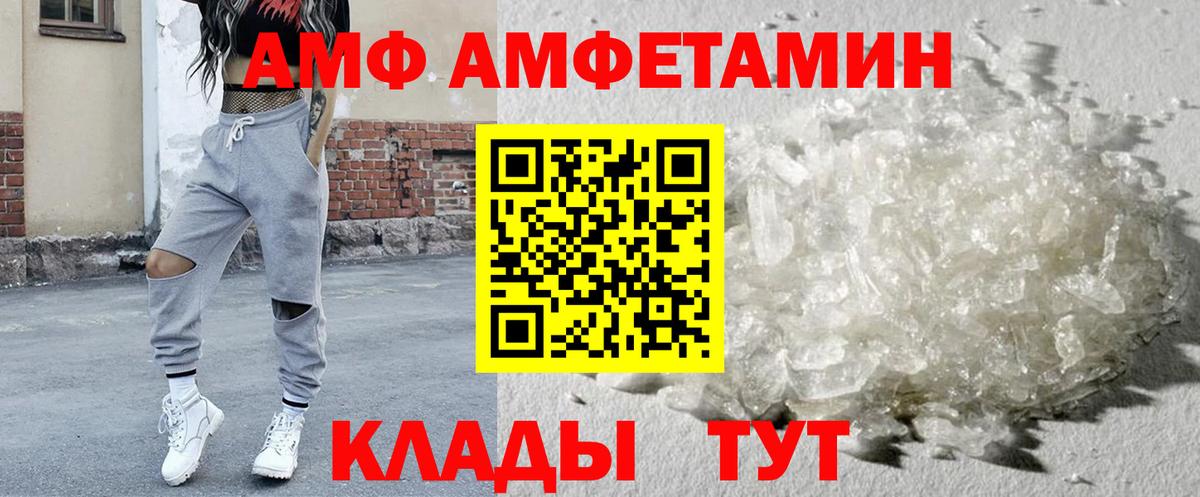 Амфетамин  Амфетамин Premium  Вход с VPN  МЕГА вход  Миасс 