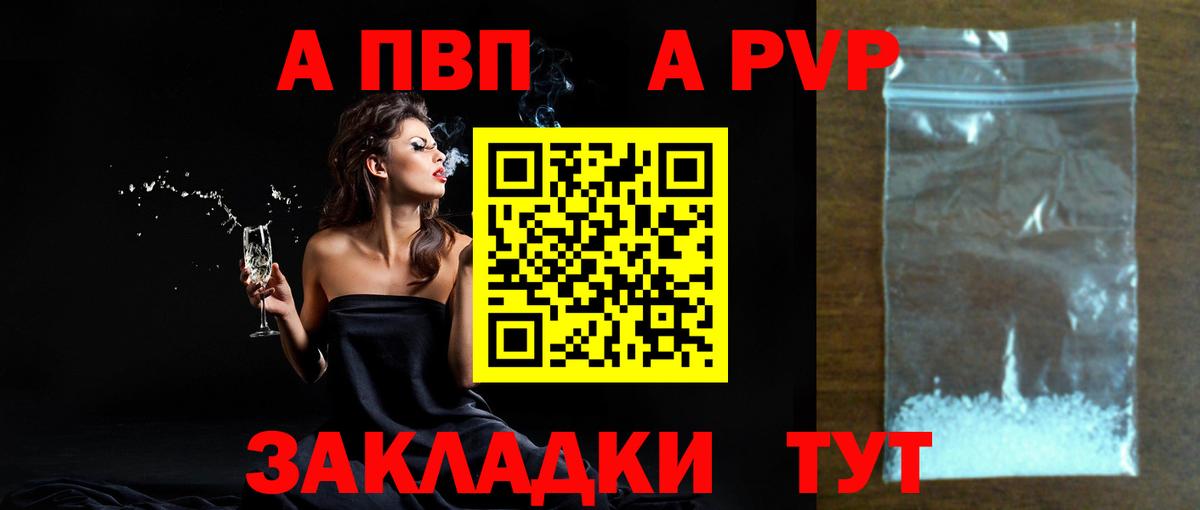 Альфа ПВП мука Миасс