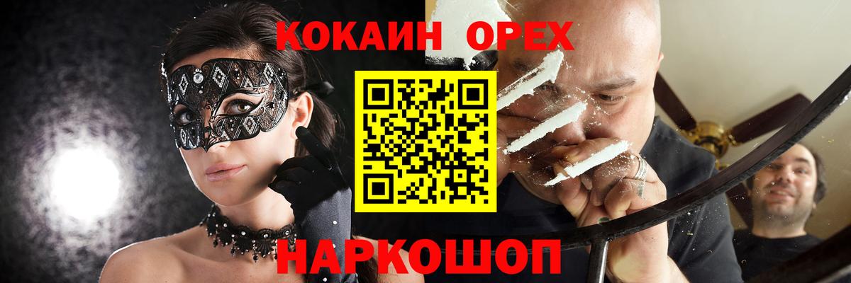 Cocaine FishScale Миасс