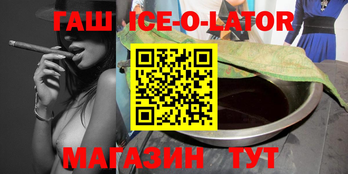Миасс  Гашиш Изолятор  ГАШ Изолятор  где можно купить наркотик  Вход с VPN 