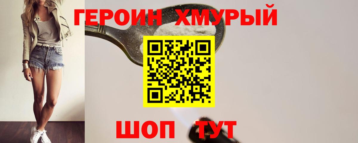 Миасс  Героин афганец  Вход с VPN 