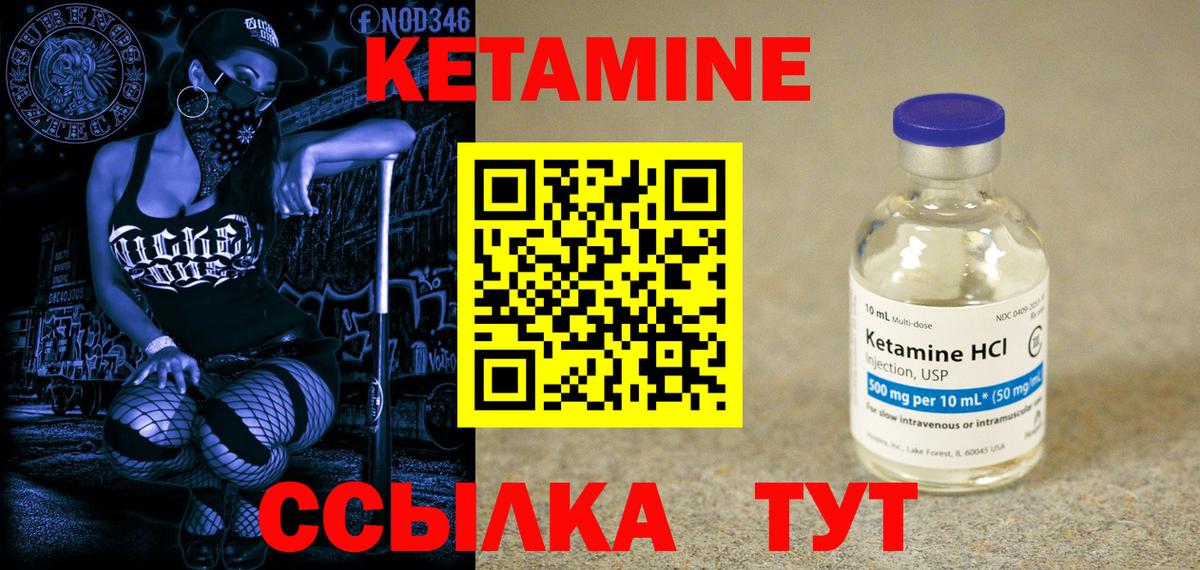 Миасс  КЕТАМИН ketamine  Вход с VPN 