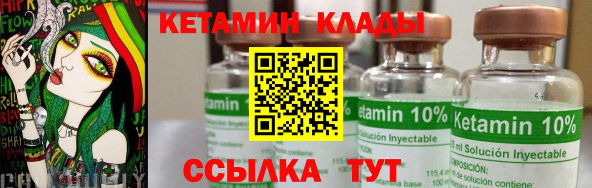 Кетамин ketamine Миасс