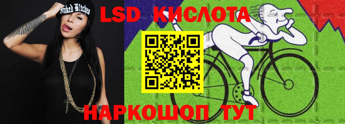 LSD-25 экстази ecstasy  ЛСД экстази кислота  Миасс  Вход с VPN 