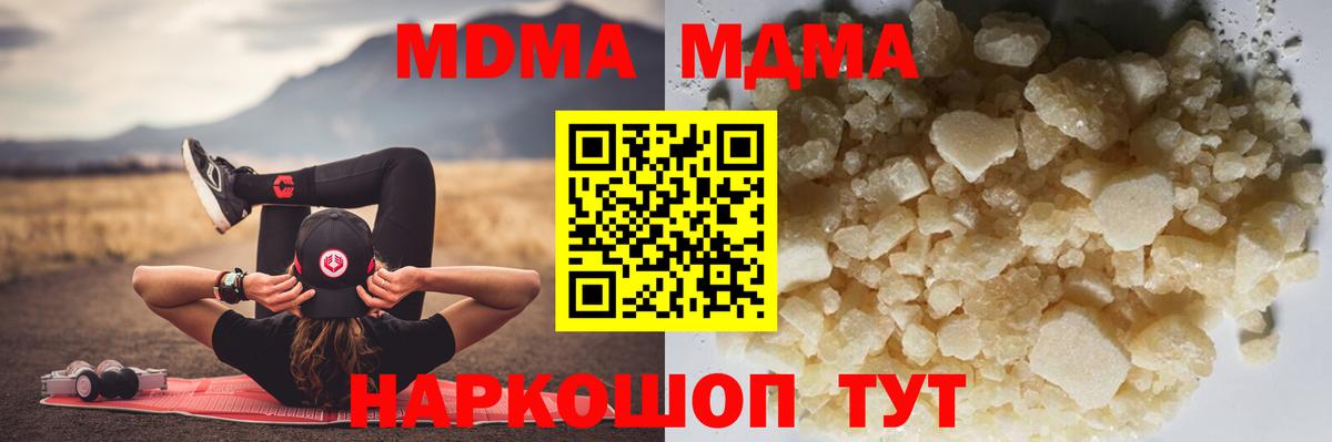 MDMA VHQ  Вход с VPN  МДМА  Миасс  MDMA crystal 