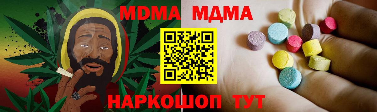 МДМА VHQ Миасс