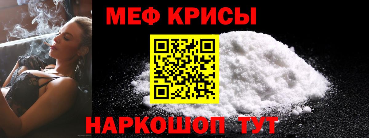 Меф  МЕФ  Вход с VPN  Миасс  МЕГА рабочий сайт  Меф кристаллы 
