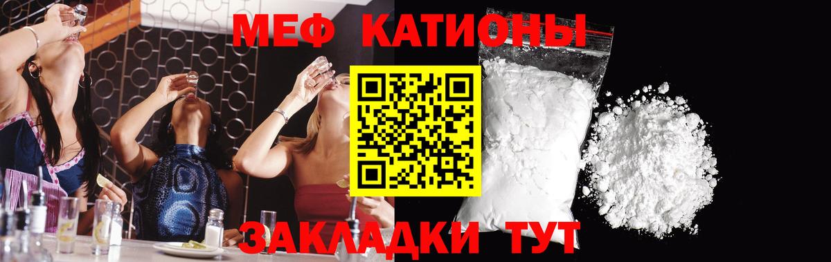 Мефедрон мука Миасс