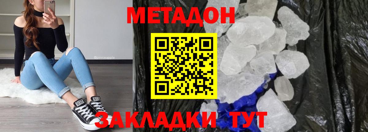 Миасс  ГАШ  Кокаин  МЕТ  Конопля  Вход с VPN  МЕФ кристаллы 