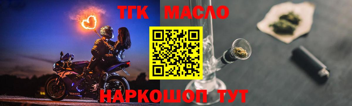 ТГК вейп  ТГК вейп с тгк  Миасс  kraken как войти  Вход с VPN 