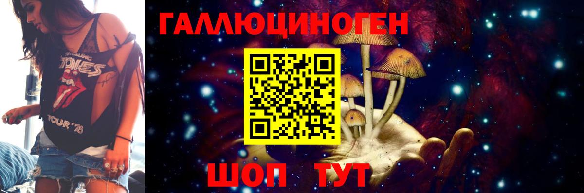 Псилоцибиновые грибы ЛСД  Вход с VPN  Миасс 